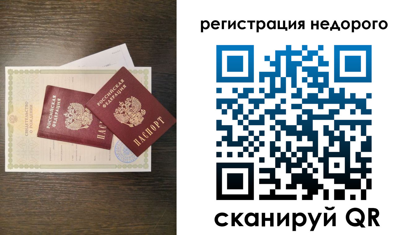 прописка от собственника в Болотном