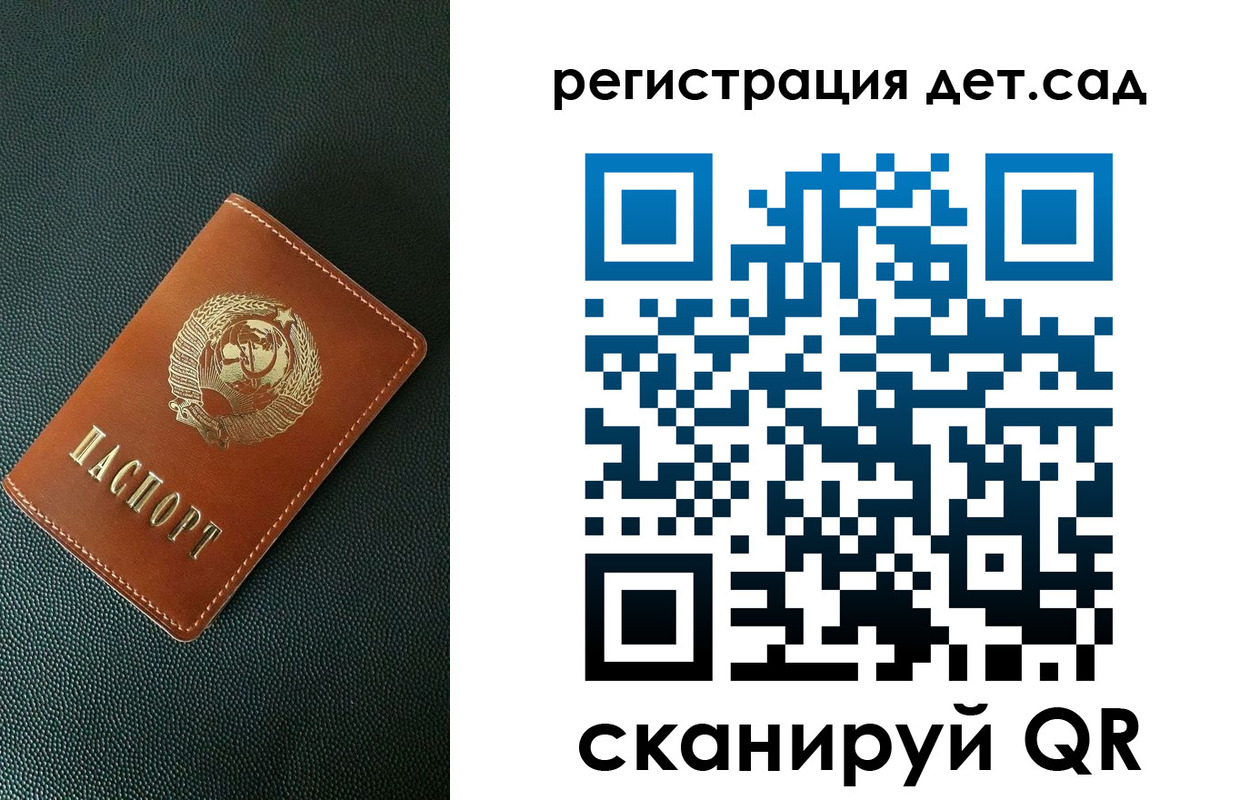 прописка для военкомата в Болотном
