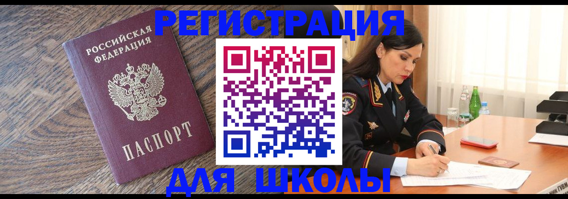 прописка гарантия в Болотном