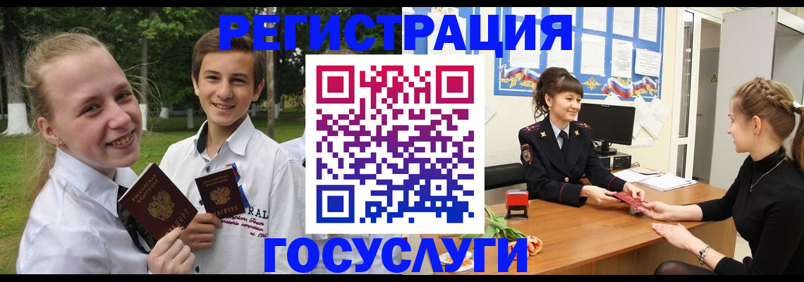 временная регистрация законно в Болотном