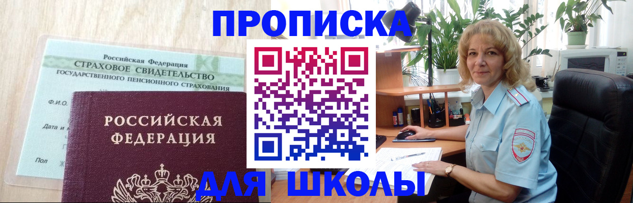 прописка для военкомата в Болотном