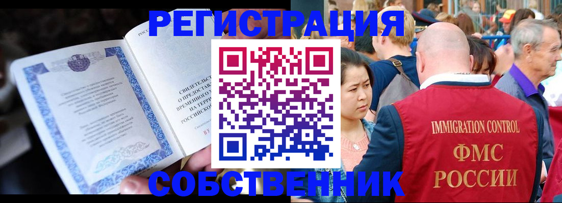 временная регистрация для всех в Болотном